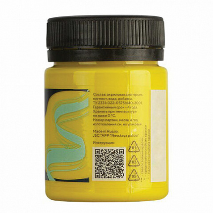 Краска акриловая глянцевая "Декола", банка 50 мл, желтая светлая, Невская Палитра, 2928213