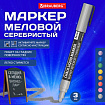Маркер меловой CHALK LIQUID MARKER, СЕРЕБРИСТЫЙ, 3 мм, стираемый, BRAUBERG "CHALK", 152593