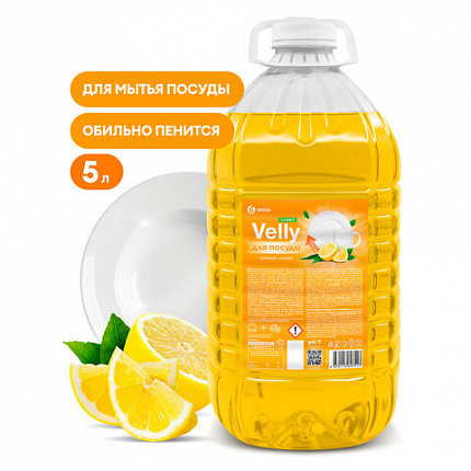 Средство для мытья посуды 5 л GRASS VELLY Light "Сочный лимон", концентрат, ПЭТ, 125792
