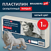 Пластилин скульптурный ТВЕРДЫЙ БЕЛЫЙ "Секреты художника", 1 кг, BRAUBERG ART, 107486