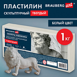 Пластилин скульптурный ТВЕРДЫЙ БЕЛЫЙ "Секреты художника", 1 кг, BRAUBERG ART, 107486