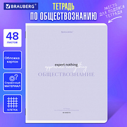 Тетрадь предметная CREATIVE 48 л., обложка картон, ОБЩЕСТВОЗНАНИЕ, клетка, подсказ, BRAUBERG, 405110