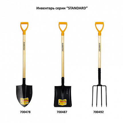 Лопата штыковая стальная 22х29 см, ОБЩАЯ ДЛИНА 115 см, деревянный черенок, V-ручка, RABBITEX (РАББИТЕКС) "STANDARD", 700478