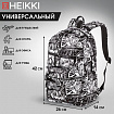 Рюкзак HEIKKI DREAM (ХЕЙКИ) универсальный, с карманом для ноутбука, эргономичный, Comics Anime, 42х26х14 см, 272527