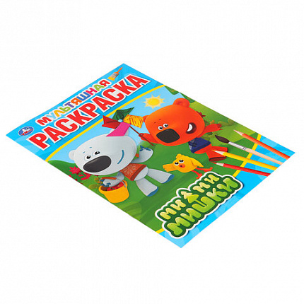 Книжка-раскраска "ГЕРОИ МУЛЬТФИЛЬМОВ", АССОРТИ, 214х290 мм, 16 страниц, УМКА