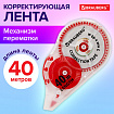 Корректирующая лента BRAUBERG EXTRA LENGTH, 5 мм х 40 м, механизм перемотки, корпус прозрачный, блистер, 272502