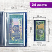 Альбом нумизмата для 24 бон (купюр), 125х185 мм, ПВХ, синий, STAFF, 238079