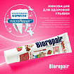 Зубная паста детская 50 мл BIOREPAIR "Земляника", ИТАЛИЯ, GA1730500