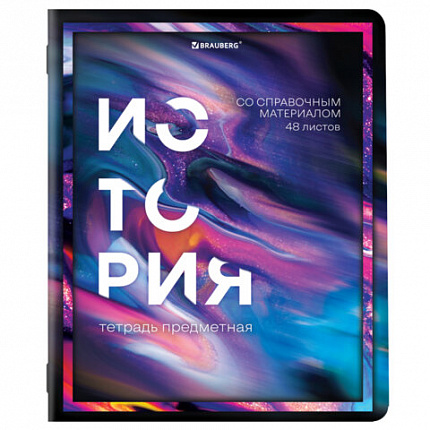 Тетради предметные, КОМПЛЕКТ 12 ПРЕДМЕТОВ, 48 л., глянцевый УФ-лак, BRAUBERG, "LIQUID MARBLE", 404837