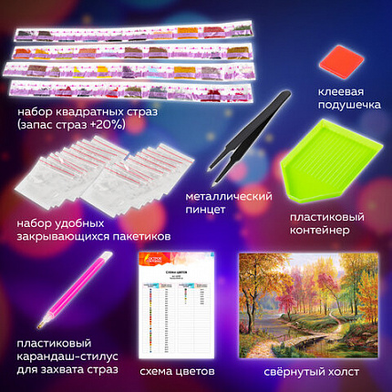 Картина стразами(алмазная мозаика), 40х50см, ОСТРОВ СОКРОВИЩ "Осень в старом парке", без подрамника, 663868