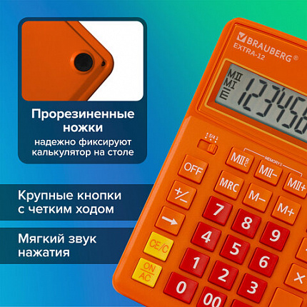 Калькулятор настольный BRAUBERG EXTRA-12-RG (206x155 мм), 12 разрядов, двойное питание, ОРАНЖЕВЫЙ, 250485