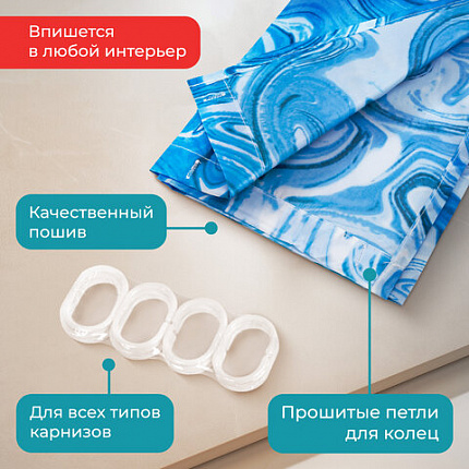 Шторка для ванной ПОЛИЭСТЕР, 180х200 см, кольца в комплекте, ГОЛУБЫЕ ВОЛНЫ, PRIMILA (ПРИМИЛА), 700083