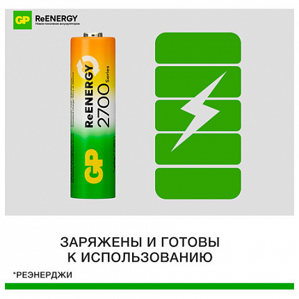 Батарейки аккумуляторные GP ReEnergy Ni-Mh пальчиковые КОМПЛЕКТ 4 шт., АА (HR6), 2600mAh, 270AAHCRGY, 270AAHCRGY-2CRC