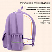 Рюкзак BRAUBERG STYLE, 2 отделения, 4 кармана, "Всем привет!", сиреневый, 40х26х15 см, 274411
