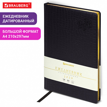 Ежедневник датированный 2026 БОЛЬШОЙ ФОРМАТ 210х297мм А4, BRAUBERG Comodo, под кожу, черный, 117242