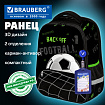 Ранец BRAUBERG FIT, 2 отделения, "Mesh goal", 3D-панель, 38х27х14 см, 274384