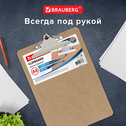 Доска-планшет BRAUBERG "Eco" с прижимом бабочка, А4, (230х326 мм), МДФ, 3 мм, 232228