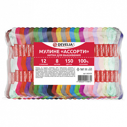 Нитки для вышивания (мулине), набор 150 цветов, 8 м, полиэфир, DEVELIA (Девелиа), 665433