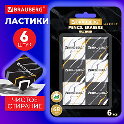 Ластики BRAUBERG "MARBLE", НАБОР 6 штук, 34х34х11 мм, квадратные, экологичный ПВХ, блистер, 272735