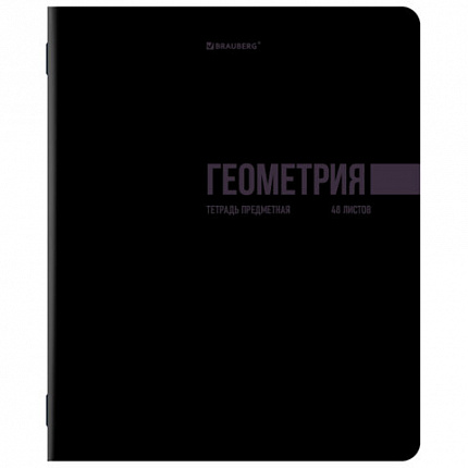 Тетради предметные, КОМПЛЕКТ 12 ПРЕДМЕТОВ, 48 л., обложка картон, BRAUBERG "КЛАССИКА BLACK", 405162