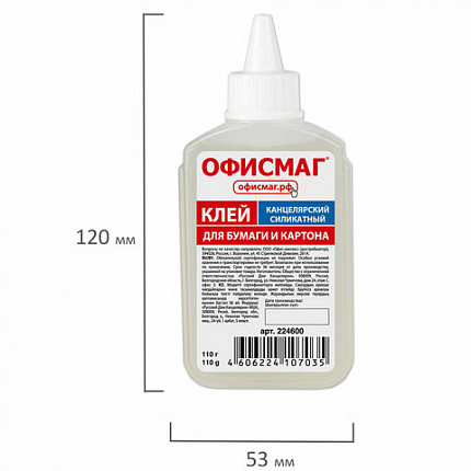 Клей канцелярский силикатный ОФИСМАГ (для бумаги, картона) 110 г, 224600