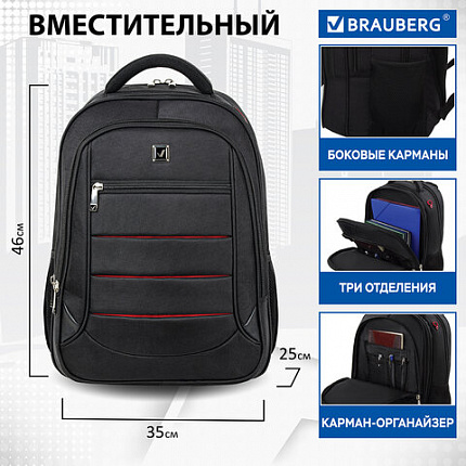 Рюкзак BRAUBERG FUNCTIONAL с отделением для ноутбука, 3 отделения, нагрудный ремешок, "Flagman", 46х35х25 см, 224454