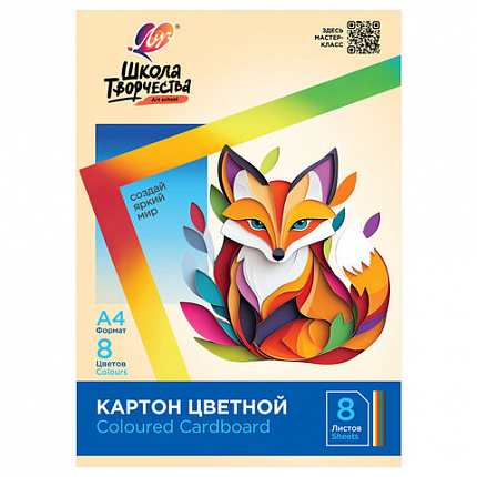 Картон цветной А4 МЕЛОВАННЫЙ, 16 л. 8 цв., в папке, ЛУЧ "Школа творчества", 210х297мм, 30С 1794-08