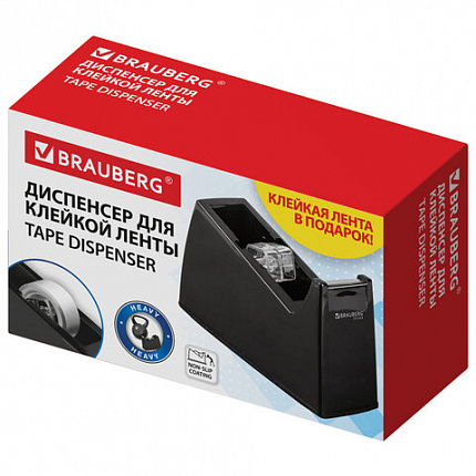 Диспенсер для клейкой ленты шириной до 26 мм, ЧЕРНЫЙ (лента в подарок!), утяжеленный большой, BRAUBERG, 701459