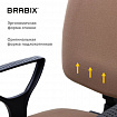 Кресло BRABIX "Prestige Ergo MG-311", регулируемая эргономичная спинка, ткань, коричневое, 531875