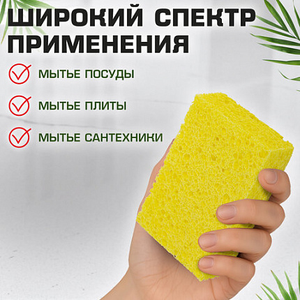 Губки для посуды 110х70х20 мм, ЦЕЛЛЮЛОЗНЫЕ, КОМПЛЕКТ 5 штук, желтые, LAIMA, 700259