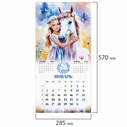 Календарь настенный перекидной 2026 г., BRAUBERG, 12 листов, 28,5х28,5 см, "Лошадка и девочка", 116937