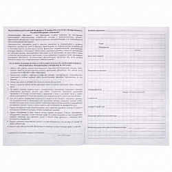 Журнал учёта работы педагога дополнительного образования, 48 л., картон, офсет, А4 200х280 мм, STAFF, 130243