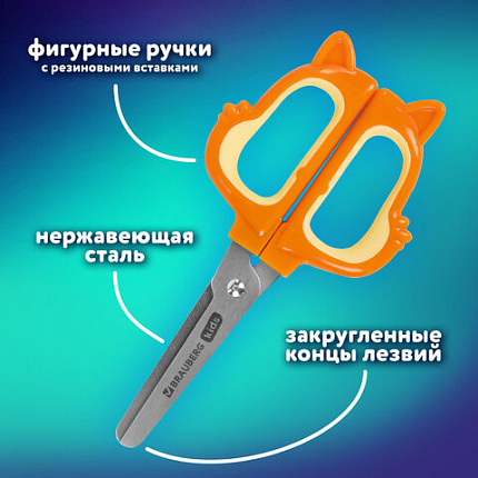 Ножницы 130 мм, фигурные рукоятки с резиновыми вставками "Белочка", с чехлом, BRAUBERG KIDS, 238353