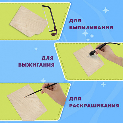 Заготовки для творчества, деревянные, без рисунков, 5 шт., 15х21 см, BRAUBERG HOBBY, 665312