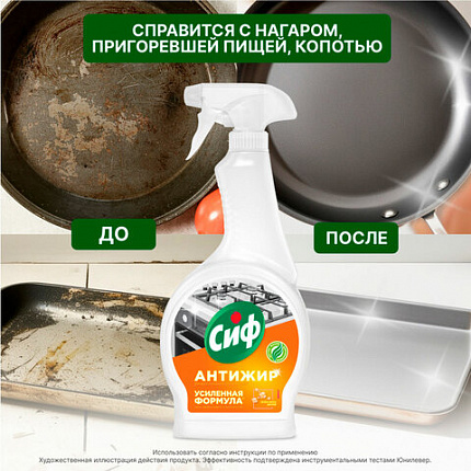Средство для чистки плит, духовок, грилей от жира и нагара 500 мл, СИФ Антижир "Цитрус"