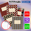 Тетрадь 12 л. BRAUBERG линия, обложка картон, CLASSIC TEXTURE, 107284