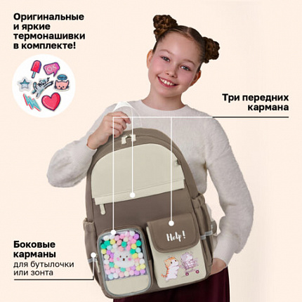 Рюкзак BRAUBERG PASTEL с термонашивками в комплекте, "Лучшие друзья", коричневый, 40х29х14 см, 274435