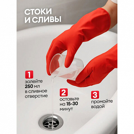 Средство для отбеливания, дезинфекции и уборки 700 мл GRASS БЕЛИЗНА, гель, 126120