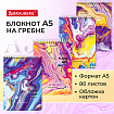 Блокнот А5 (146х206 мм), 80 л., гребень, картон, клетка, BRAUBERG, "Colorful art", 114371