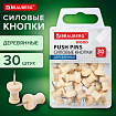 Силовые кнопки-гвоздики BRAUBERG WOOD, деревянные, 30 штук, 10 мм, 272759