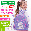 Рюкзак BRAUBERG KIDS PLAY детский, 1 отделение, 3 кармана, "Очаровательная зайка", 29х23х12 см, 271390