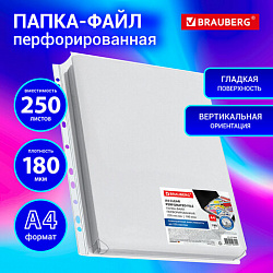 Папка-файл перфорированная 1 штука БОЛЬШОЙ ВМЕСТИМОСТИ до 250 л., A4, ПВХ, 180 мкм, BRAUBERG, 271830