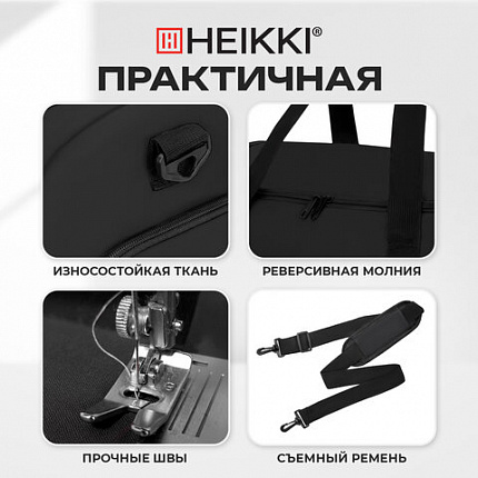 Сумка спортивная HEIKKI MOVE RENOWNED (ХЕЙКИ), отделение для обуви, черная, 28x51x26 см, 273909