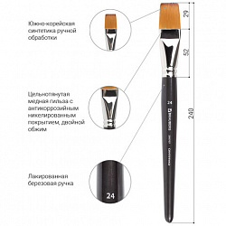 Кисть художественная профессиональная BRAUBERG ART CLASSIC, синтетика мягкая под колонок, плоская, № 24, короткая ручка, 200707
