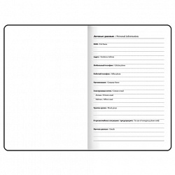 Ежедневник недатированный с резинкой, МАЛЫЙ ФОРМАТ А6 (109х148 мм), BRAUBERG, 128 л., "Розы", 114572