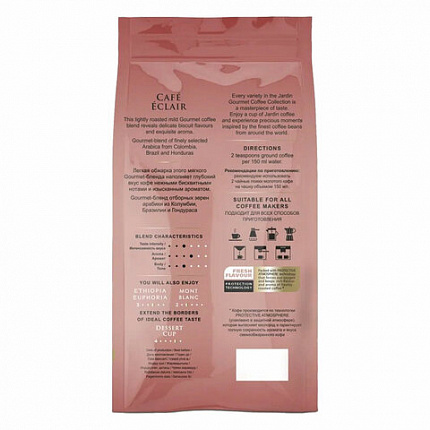 Кофе в зернах JARDIN "Cafe Eclair" 1 кг, 1628-06