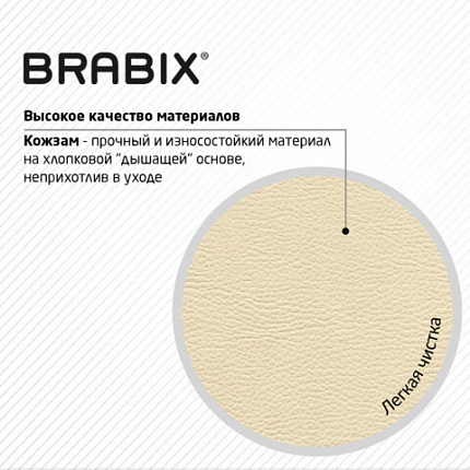 Кресло BRABIX "Prestige Ergo MG-311", регулируемая эргономичная спинка, кожзам, бежевое, 531878