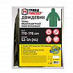 Дождевик-плащ цвета хаки на молнии многоразовый с ПВХ-покрытием, размер 52-54 (XL), рост 170-176, ГРАНДМАСТЕР, 610847