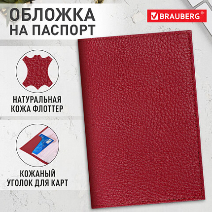 Обложка для паспорта натуральная кожа флоттер, кожаный уголок, красная, BRAUBERG, 238865