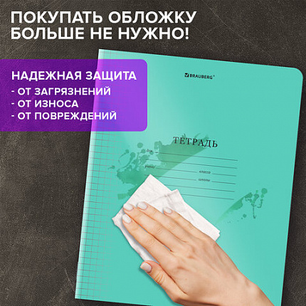 Тетрадь пластиковая обложка (прозрачная) 24 листа, клетка, BRAUBERG "Smart Cover", ЗЕЛЕНАЯ, 405034